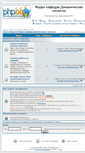 Mobile Screenshot of dynamo.1bbs.info